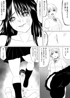 [イスナの足跡] 虐 - page 23