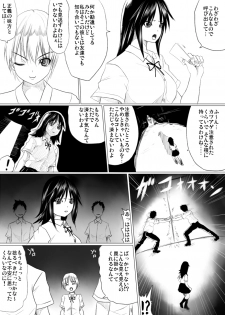 [イスナの足跡] 虐 - page 4