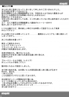 [Neo Ultimate Works (Kagura Momiji)] Touhou Chichi Nikusai Vol. 2 (Touhou Project) [Digital] - page 20