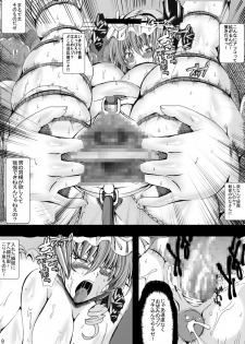[Neo Ultimate Works (Kagura Momiji)] Touhou Chichi Nikusai Vol. 2 (Touhou Project) [Digital] - page 8