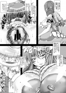 [Neo Ultimate Works (Kagura Momiji)] Touhou Chichi Nikusai Vol. 1 (Touhou Project) [Digital] - page 15
