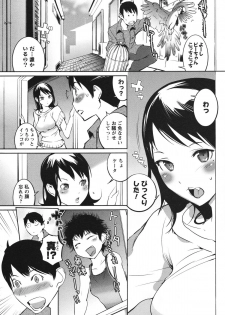 [Igarashi Denma] Nurunuru Meromero - page 16