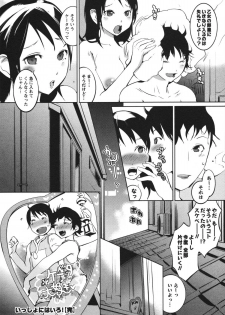 [Igarashi Denma] Nurunuru Meromero - page 34