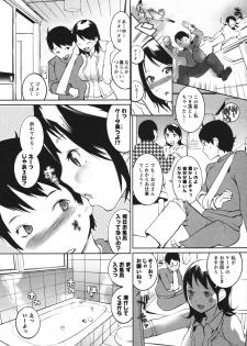 [Igarashi Denma] Nurunuru Meromero - page 18