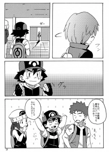 [WEST ONE (10nin)] DIAMONDS BOY (Pokémon) - page 21