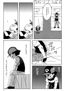 [WEST ONE (10nin)] DIAMONDS BOY (Pokémon) - page 7