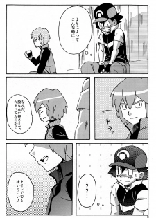 [WEST ONE (10nin)] DIAMONDS BOY (Pokémon) - page 8