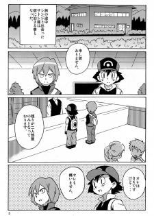 [WEST ONE (10nin)] DIAMONDS BOY (Pokémon) - page 5