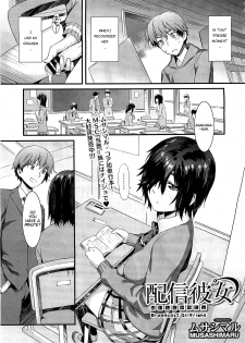 [Musashimaru] Haishin Kanojo |  Broadcast Girlfriend (COMIC Megastore 2012-04) [English] {Munyu} - page 3