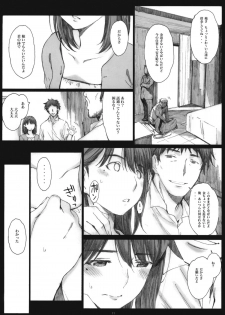 (COMIC1☆6) [Kansai Orange (Arai Kei)] Negative Love 3/3 (Love Plus) - page 10