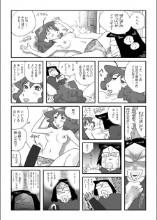 [nanasi] Matazure Sou wa Kimochi Iizo (Crayon Shin-chan) - page 4