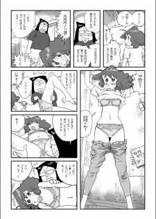 [nanasi] Matazure Sou wa Kimochi Iizo (Crayon Shin-chan) - page 3