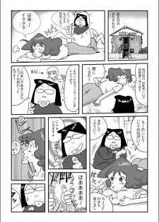 [nanasi] Matazure Sou wa Kimochi Iizo (Crayon Shin-chan) - page 2