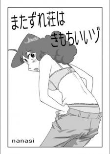 [nanasi] Matazure Sou wa Kimochi Iizo (Crayon Shin-chan)