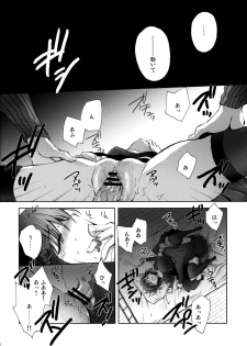 (COMIC1☆6) [Chirorura (Kurota Nichiru)] Maho Yome (Mahou Tsukai no Yoru) - page 8