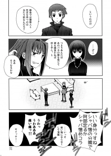 (COMIC1☆6) [Chirorura (Kurota Nichiru)] Maho Yome (Mahou Tsukai no Yoru) - page 10