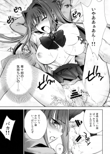 (COMIC1☆6) [Chirorura (Kurota Nichiru)] Maho Yome (Mahou Tsukai no Yoru) - page 7