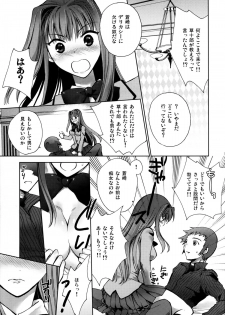 (COMIC1☆6) [Chirorura (Kurota Nichiru)] Maho Yome (Mahou Tsukai no Yoru) - page 3
