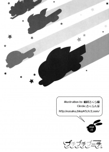 (C71) [prism labo. (Denji Ryoku)] Puchi Puchi Puuchi (Demashita Powerpuff Girls Z) [English] =Pineapples R' Us= - page 21