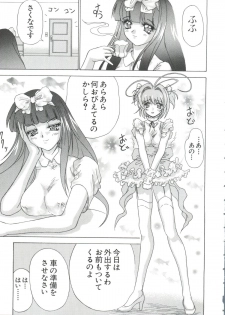 [doujinshi anthology] Chobi Hina Alpha 2 (Corrector Yui, Hand Maid May, Love Hina, Card Captor Sakura, Zoids) - page 39