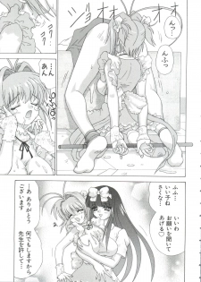 [doujinshi anthology] Chobi Hina Alpha 2 (Corrector Yui, Hand Maid May, Love Hina, Card Captor Sakura, Zoids) - page 47