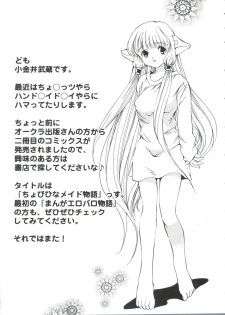 [doujinshi anthology] Chobi Hina Alpha 2 (Corrector Yui, Hand Maid May, Love Hina, Card Captor Sakura, Zoids) - page 31