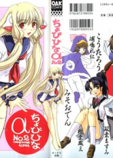 [doujinshi anthology] Chobi Hina Alpha 2 (Corrector Yui, Hand Maid May, Love Hina, Card Captor Sakura, Zoids)