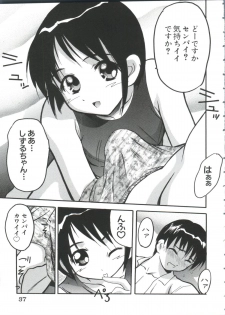 [doujinshi anthology] Chobi Hina Alpha 2 (Corrector Yui, Hand Maid May, Love Hina, Card Captor Sakura, Zoids) - page 35
