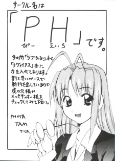[doujinshi anthology] Chobi Hina Alpha 2 (Corrector Yui, Hand Maid May, Love Hina, Card Captor Sakura, Zoids) - page 32