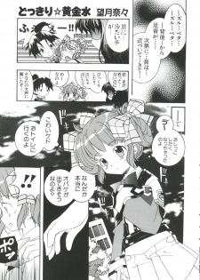 [doujinshi anthology] Chobi Hina Alpha 2 (Corrector Yui, Hand Maid May, Love Hina, Card Captor Sakura, Zoids) - page 49