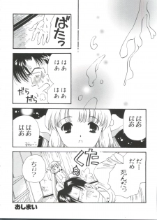 [doujinshi anthology] Chobi Hina Alpha 2 (Corrector Yui, Hand Maid May, Love Hina, Card Captor Sakura, Zoids) - page 30