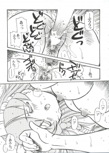 [doujinshi anthology] Chobi Hina Alpha 2 (Corrector Yui, Hand Maid May, Love Hina, Card Captor Sakura, Zoids) - page 11