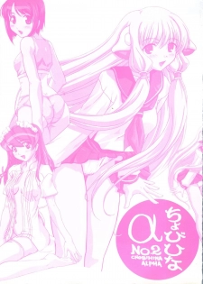 [doujinshi anthology] Chobi Hina Alpha 2 (Corrector Yui, Hand Maid May, Love Hina, Card Captor Sakura, Zoids) - page 2