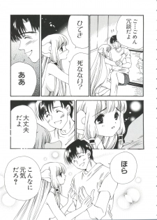 [doujinshi anthology] Chobi Hina Alpha 2 (Corrector Yui, Hand Maid May, Love Hina, Card Captor Sakura, Zoids) - page 23