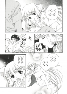 [doujinshi anthology] Chobi Hina Alpha 2 (Corrector Yui, Hand Maid May, Love Hina, Card Captor Sakura, Zoids) - page 15