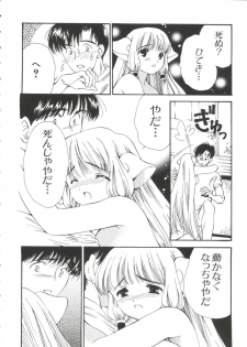 [doujinshi anthology] Chobi Hina Alpha 2 (Corrector Yui, Hand Maid May, Love Hina, Card Captor Sakura, Zoids) - page 22