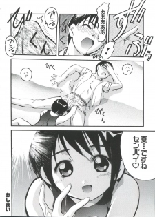 [doujinshi anthology] Chobi Hina Alpha 2 (Corrector Yui, Hand Maid May, Love Hina, Card Captor Sakura, Zoids) - page 36