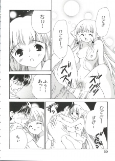 [doujinshi anthology] Chobi Hina Alpha 2 (Corrector Yui, Hand Maid May, Love Hina, Card Captor Sakura, Zoids) - page 18