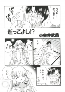 [doujinshi anthology] Chobi Hina Alpha 2 (Corrector Yui, Hand Maid May, Love Hina, Card Captor Sakura, Zoids) - page 13