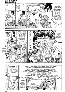 [Dorei Jackie] Shirisugita Naka | The Ass I Knew Too Well (COMIC Kairakuten BEAST 2007-05) [English] [Rhapfan] - page 3