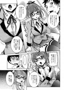 [Nico Pun Nise] Motosaya (COMIC ANGEL Club 2012-01) - page 3