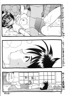 [Iwasaki Seihonsho] Arigataki Shiawase Fukushiki 2 (Ah! My Goddess) - page 33