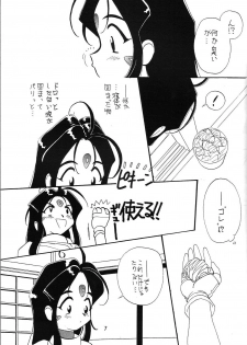 [Iwasaki Seihonsho] Arigataki Shiawase Fukushiki 2 (Ah! My Goddess) - page 8