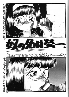 [Iwasaki Seihonsho] Arigataki Shiawase Fukushiki 2 (Ah! My Goddess) - page 30