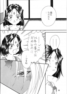 [Iwasaki Seihonsho] Arigataki Shiawase Fukushiki 2 (Ah! My Goddess) - page 39