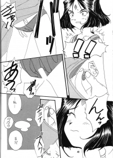 [Iwasaki Seihonsho] Arigataki Shiawase Fukushiki 2 (Ah! My Goddess) - page 41