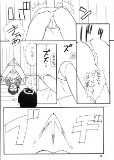 [Iwasaki Seihonsho] Arigataki Shiawase Fukushiki 2 (Ah! My Goddess) - page 25
