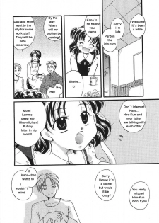 [Itou Ei] Mischief -Cousin Teasing- {version 2} - page 2