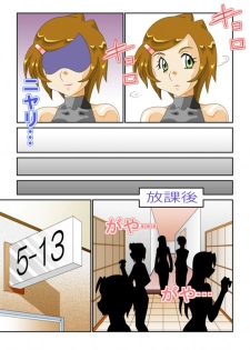 [Siscom] 知世先生01 - page 3