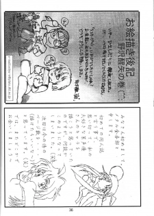 (C56) [Gesellschaft(NAKA)] GESELLSCHAFT:eins (Oh My Goddess!, Corrector Yui, Various) - page 36